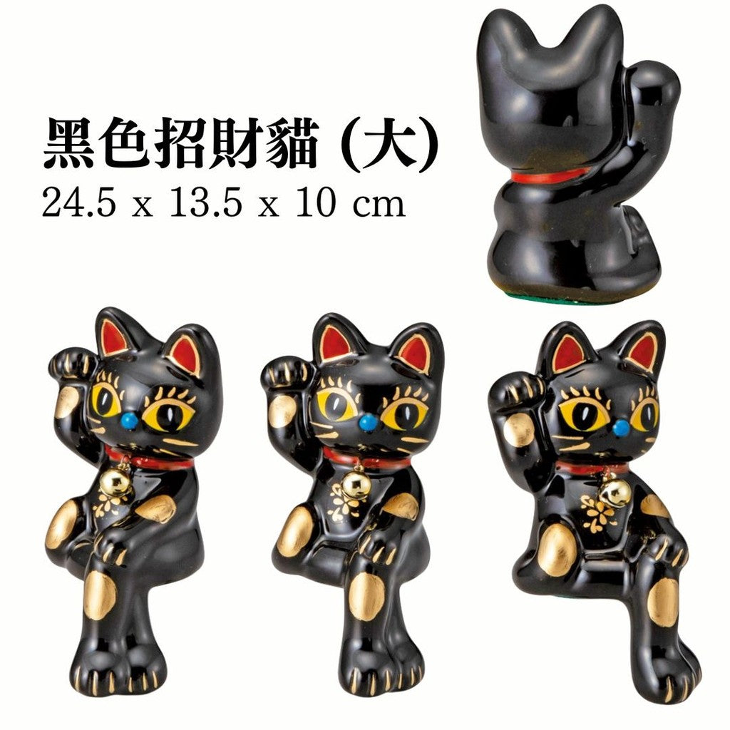 日本製 坐姿翹腳招財貓 兩色 | 開店收銀台 玄關招財 店面裝飾 招財擺飾