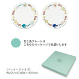 日本製 九谷燒 花與飛鳥圓盤 19cm | 小菜盤 點心盤 沙拉盤 圓盤