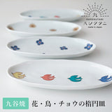 日本製 九谷燒 繽紛橢圓盤 18.5cm | 點心盤 晴九谷 HAREKUTANI 禮盒
