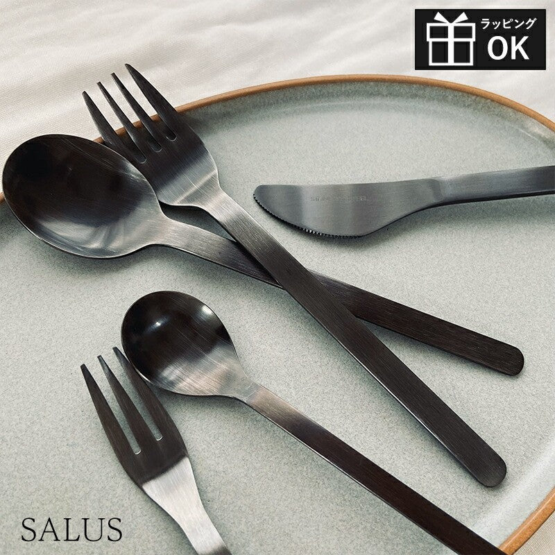 日本製 SALUS 燕三条 消光黑不鏽鋼餐具 | 點心匙 湯匙 刀叉 環保