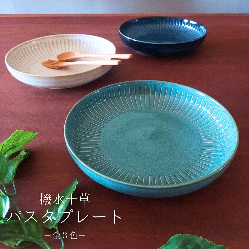 日本製 美濃燒 撥水十草 義大利麵盤︱深盤 圓盤 咖哩盤 盤子 三色可選