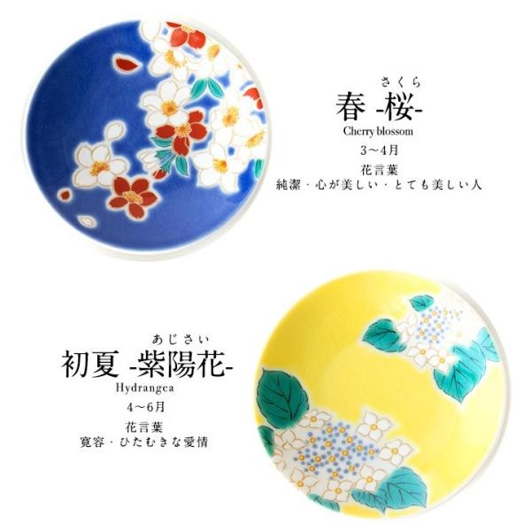 日本製 九谷燒 青郊窯 四季之花豆皿禮盒 | 醬料碟 點心碟 碗盤送禮 入厝禮