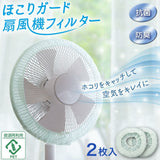 電風扇防塵布︱電扇套 防塵