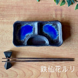 三格醬料碟 日本製 麦山窯多用陶瓷分隔盤 醬料碟 醬油碟 小菜碟 三格盤 沾醬碟 醬料盤 小碟子