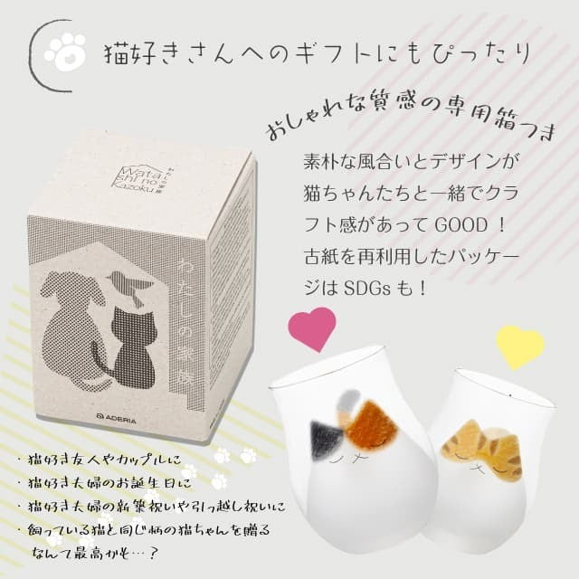 日本製 ADERIA 石塚硝子 手工貼花工藝貓咪玻璃杯 340ml｜水杯 飲料杯