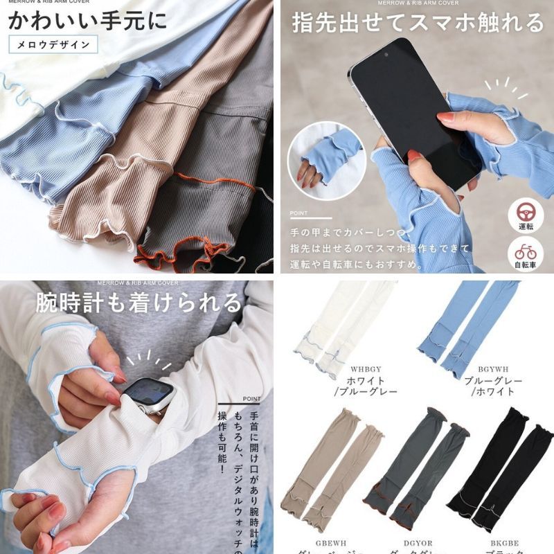 日本 StyleOn 接觸冷感抗UV 防曬袖套60cm 羅紋荷葉邊｜工作袖套 涼感袖套 冰絲袖套 機車袖套