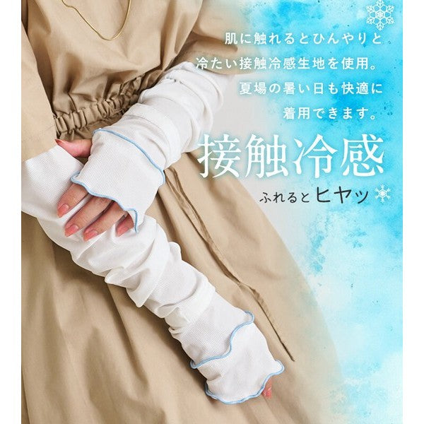 日本 StyleOn 接觸冷感抗UV 防曬袖套60cm 羅紋荷葉邊｜工作袖套 涼感袖套 冰絲袖套 機車袖套