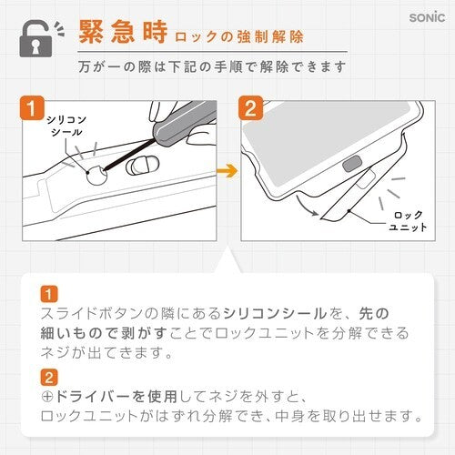 SONIC 手機鎖定盒 DG-2635︱自律學習 專注力提升 數位排毒 多款手機型號通用