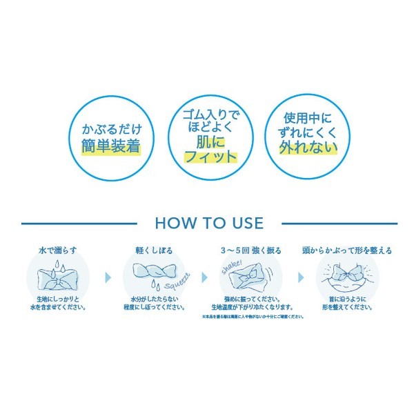 日本 抗UV可愛荷葉設計涼感巾 抗菌加工 點點款 變形蟲款｜涼感巾 脖子防曬 運動毛巾