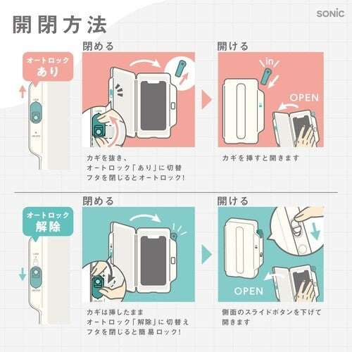 SONIC 手機鎖定盒 DG-2635︱自律學習 專注力提升 數位排毒 多款手機型號通用