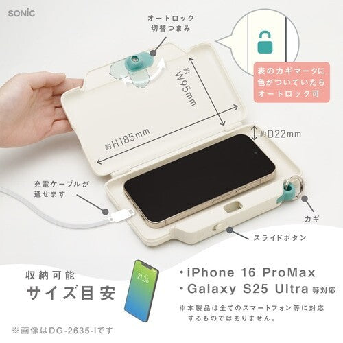 SONIC 手機鎖定盒 DG-2635︱自律學習 專注力提升 數位排毒 多款手機型號通用