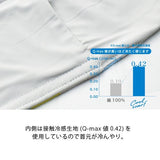 日本 涼感圍巾 抗UV防曬 防中暑 附保冷劑｜涼感巾 涼感毛巾 涼感圍脖
