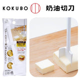 日本製 小久保 奶油切刀 | 奶油切片器 奶油切割器 奶油刀 料理用具 奶油塊 奶油條