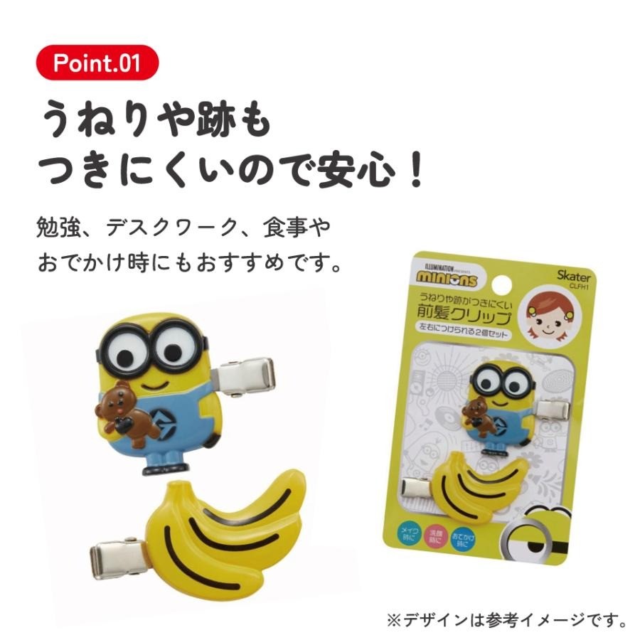 日本直送 Skater 迪士尼瀏海髮夾2入組 | 三眼怪 小小兵 米妮 DISNEY 髮夾 前髮夾 髮飾