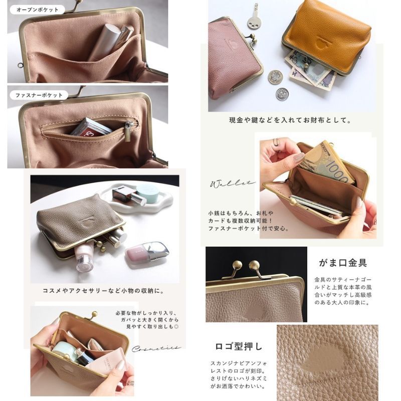 日本 SCANDINAVIAN FOREST 刺蝟 真皮 口金包 化妝包 零錢包 口金零錢包 小化妝包