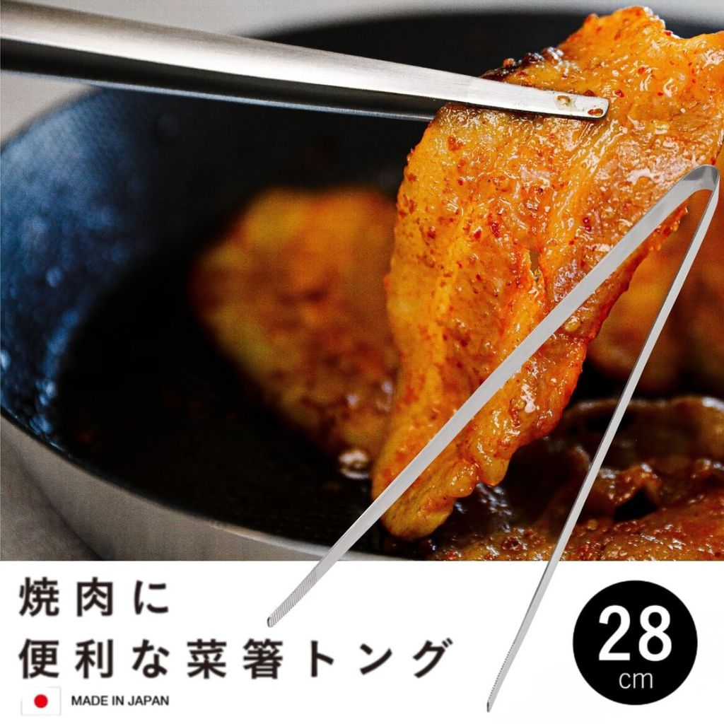 日本製 CB JAPAN atomico 燒烤用不銹鋼料理夾 28cm | 燒肉夾 分菜夾 食物夾 細口