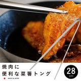 日本製 CB JAPAN atomico 燒烤用不銹鋼料理夾 28cm | 燒肉夾 分菜夾 食物夾 細口