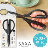 日本製 KOKUYO國譽 SAXA 超強力剪刀 | 金屬剪刀 多功能剪刀 家事剪刀 可水洗 F440D