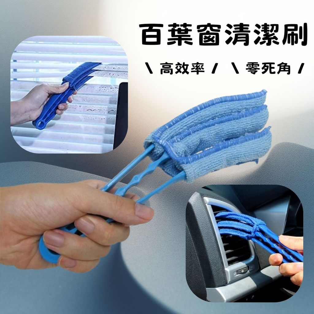 日本 百葉窗清潔刷 | 大掃除 窗戶清潔 擦窗器 擦窗神器 抹布 清潔用具  縫隙除塵刷 冷氣空調清潔刷