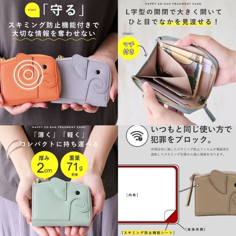 日本 LIZDAYS 大象L型拉鍊短夾 九色可選｜女生短夾 錢包短夾 可愛短夾 卡夾錢包 大象