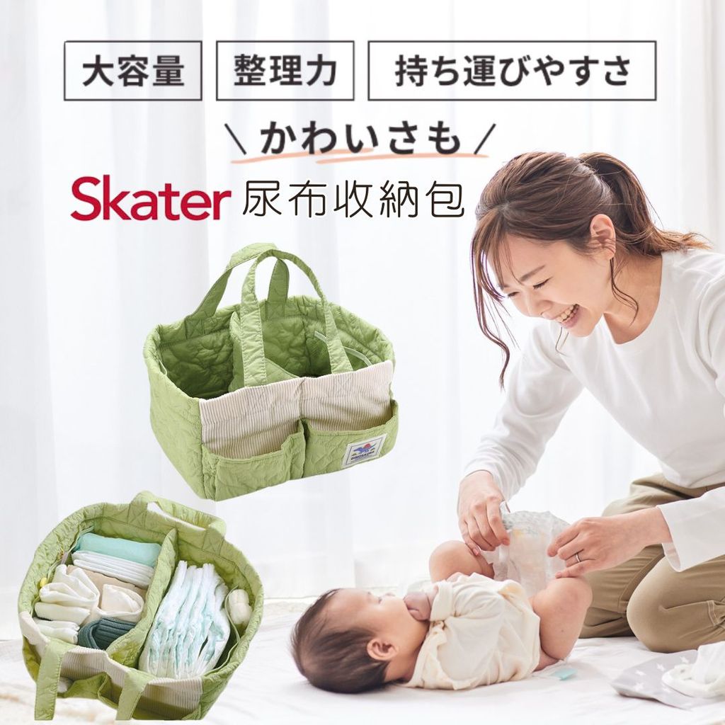日本 Skater 嬰兒尿布收納包 | 大容量尿布袋 媽媽包 恐龍收納包 嬰兒尿布收納 母嬰用品 手提包