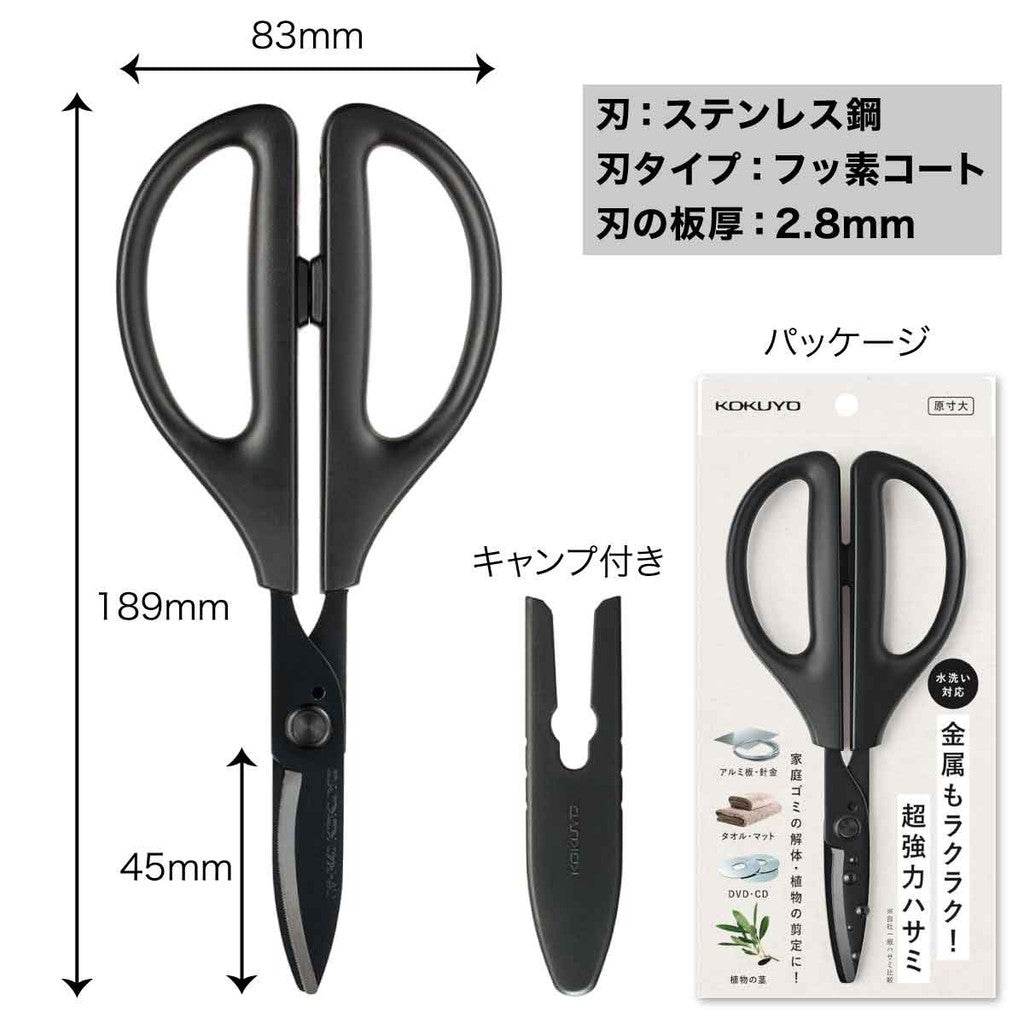 日本製 KOKUYO國譽 SAXA 超強力剪刀 | 金屬剪刀 多功能剪刀 家事剪刀 可水洗 F440D