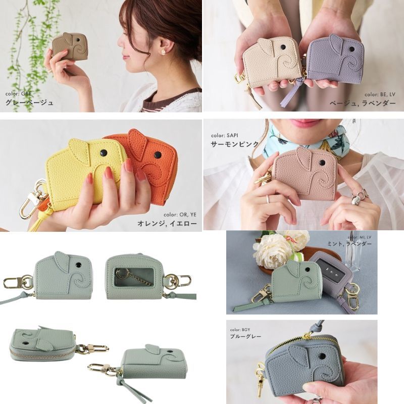 日本LIZDAYS 大象造型車用鑰匙包 | 汽車鑰匙包 機車鑰匙包 車鑰匙包 鑰匙包 汽車鑰匙套 鑰匙包吊飾