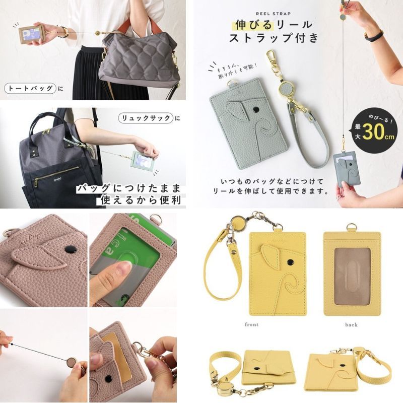 日本LIZDAYS 大象造型 伸縮票卡夾 | 悠遊卡套 識別證 票卡夾 證件套伸縮 證件套掛繩