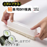 日本製 小久保 壽司模具 | 太卷壽司模 DIY壽司組 手握壽司飯糰工具 DIY飯糰模具 米飯模具 野餐