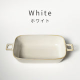 日本 HINATA 方形手把焗烤盤 | 耐熱烤盤 焗烤盤 雙耳烤盤 陶瓷烤盤 方盤 焗烤料理 可堆疊