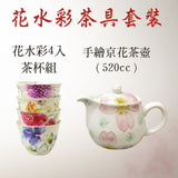 日本製 陶瓷日式高級花水彩茶杯 190cc 4入組 | 湯吞杯 茶杯 花水彩 陶瓷茶杯 日本茶杯 茶具組