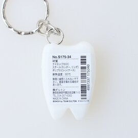 日本 DULTON 攜帶式牙線盒鑰匙圈 | 牙線盒 牙線 牙齒清潔 剔牙 預防蛀牙 隨身攜帶 創意禮物