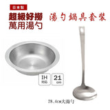 日本製 吉川鄉技 燕三条槌目不銹鋼鍋 | IH爐鍋 火鍋鍋具 湯鍋 壽喜燒 麵碗 不鏽鋼鍋具 日本鍋具