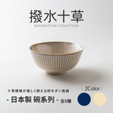 日本製 美濃燒 經典撥水十草陶瓷碗系列 | 十草碗 線條碗 日本製碗 拉麵碗 飯碗 小碟子 多功能碗