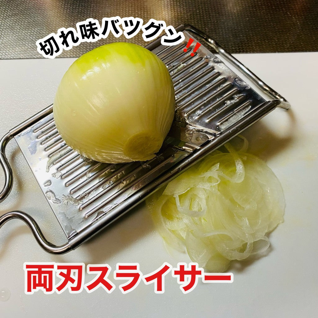 日本製 燕三条 LifeOn 雙刃高速切片器 | 水果 蔬果 切片器 削片器 不鏽鋼削菜器 刨絲器