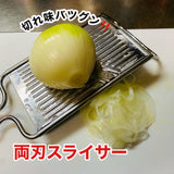 日本製 燕三条 LifeOn 雙刃高速切片器 | 水果 蔬果 切片器 削片器 不鏽鋼削菜器 刨絲器