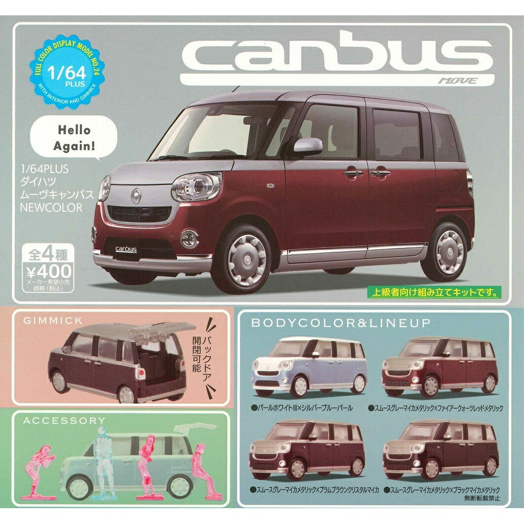 日本 1/64 PLUS 大發 MOVE CANBUS 新色篇 扭蛋 汽車微型模型