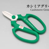 日本製 坂源 Sakagen 冬夏限定新色 F-170 花藝剪刀 | 園藝剪刀 植物剪刀 修枝剪刀 園藝