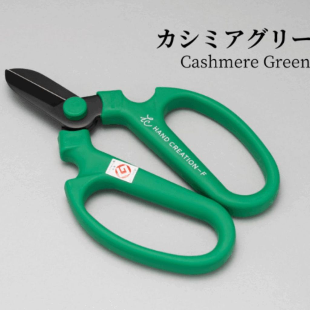 日本製 坂源 Sakagen 冬夏限定新色 F-170 花藝剪刀 | 園藝剪刀 植物剪刀 修枝剪刀 園藝