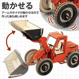 DIY工程車3D拼圖 益智 拼裝模型 挖土機 輪式裝載機 STEAM玩具
