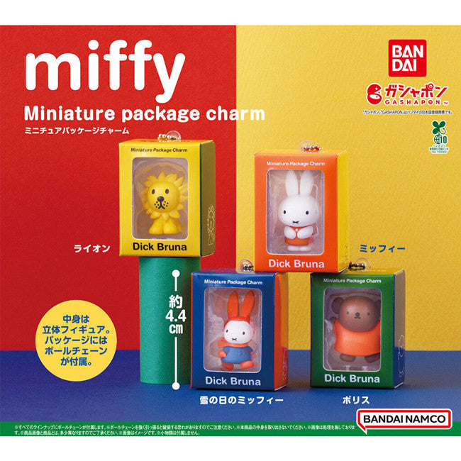 日本 米飛兔包裝盒公仔 扭蛋 盒裝公仔 吊飾 miffy 迷你盒玩