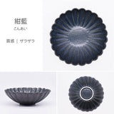 日本製 美濃燒 五色菊形中鉢 | 花型盤 輪花盤 深碗 深盤 義大利麵 咖哩碗 和風居家 立體菊型