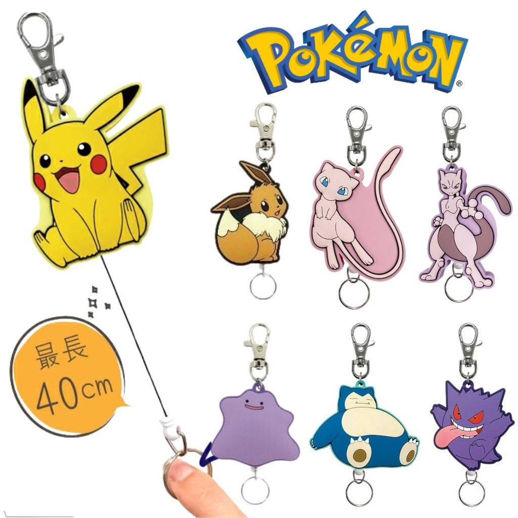日本 Pokémon 寶可夢伸縮吊飾 | 皮卡丘 超夢 夢幻 伊布 耿鬼
