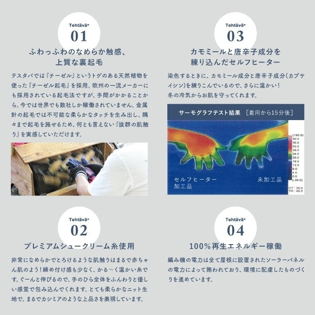 日本製 Tehtava+ 保暖圍巾 圍脖 男女通用 四色 | 圍巾 男生圍巾 冬天圍巾 脖子保暖