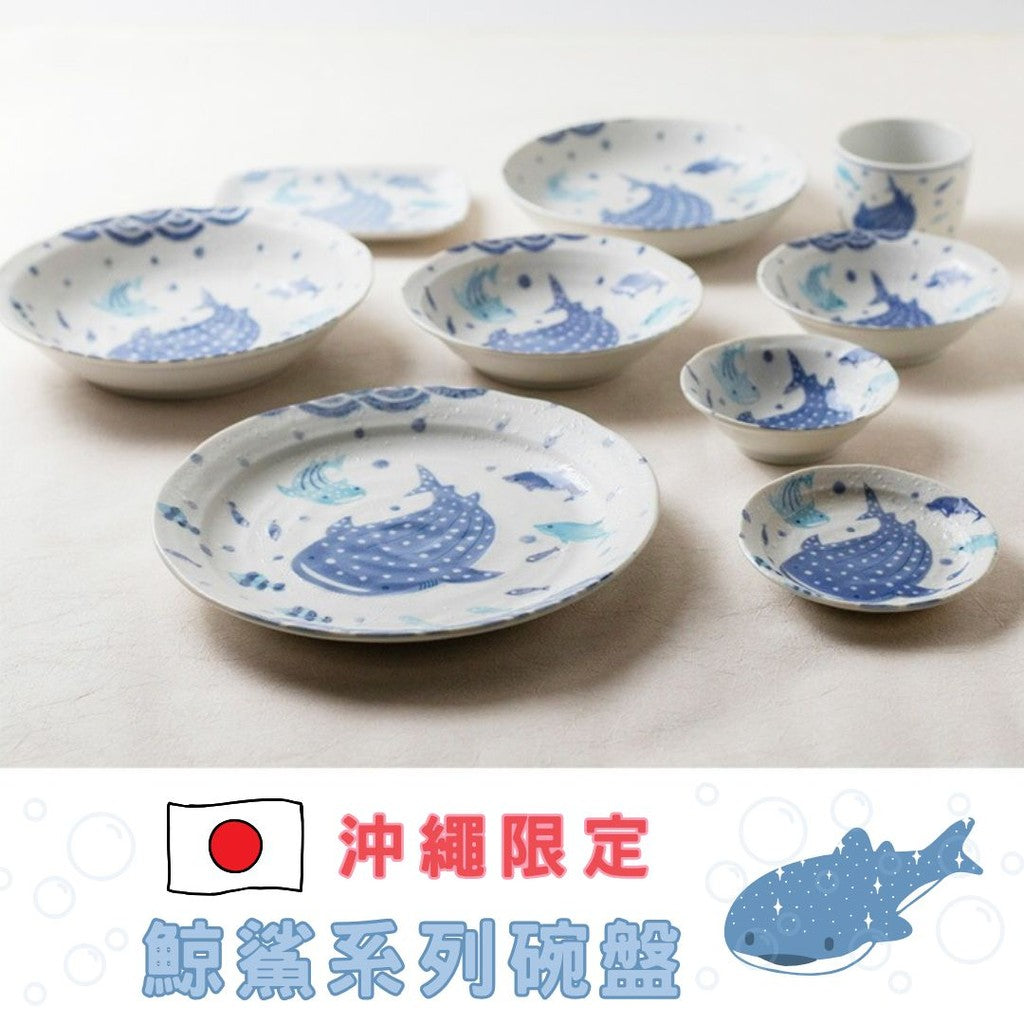 日本製 沖繩限定 鯨鯊系列碗盤/馬克杯 | 陶瓷碗盤 海洋餐盤 拉麵碗 淺盤 深盤 馬克杯