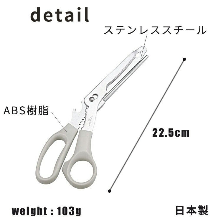 日本製 下村工業 多功能不鏽鋼料理剪刀 | 廚房剪刀 剪刀 料理剪 多用途 食物剪 可拆設計 萬用剪刀