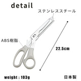 日本製 下村工業 多功能不鏽鋼料理剪刀 | 廚房剪刀 剪刀 料理剪 多用途 食物剪 可拆設計 萬用剪刀