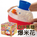 日本製 AKEBONO曙產業 焦糖爆米花微波盒 | 含量杯/湯勺/刮刀/蓋子 健康零食 親子DIY