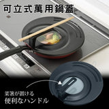 日本 和平 兩用直立式鍋蓋 20-28cm  | 萬用鍋蓋 不銹鋼透明鍋蓋 防燙把手 防噴鍋蓋 防油鍋蓋
