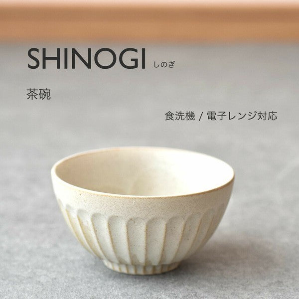 日本製 美濃燒 SHINOGI 白釉直紋造型碗 | 陶瓷碗 飯碗 拉麵碗 湯碗